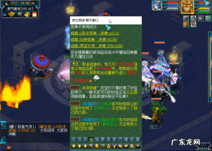 梦幻西游手游帮派迷宫攻略 梦幻西游帮派迷宫怎么玩