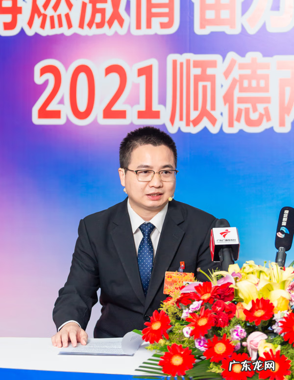 顺德那个地方风水最好 顺德区政府风水