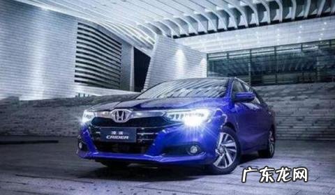 雅阁哪款销量最高 广汽本田车型大全及价格