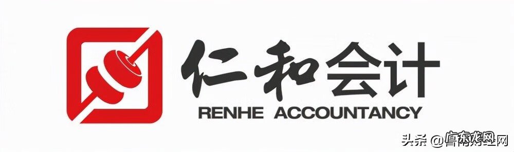 仁和会计总部 仁和会计培训