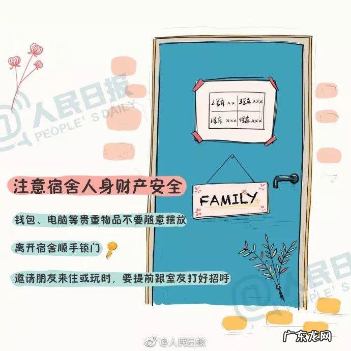 单人宿舍风水布局 单人宿舍格局风水图