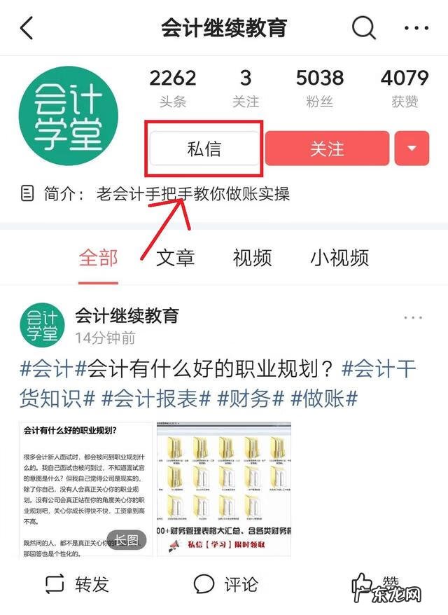 会计记账方法 会计记帐方法