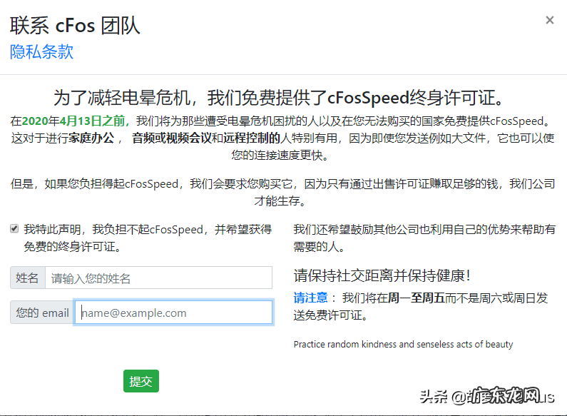 手机网速加速器免费版 网络加速器免费
