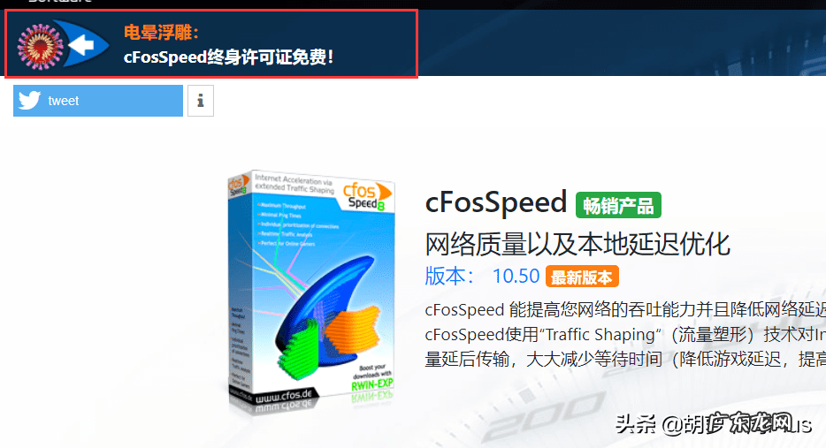 手机网速加速器免费版 网络加速器免费
