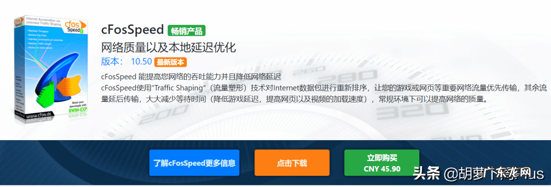 手机网速加速器免费版 网络加速器免费