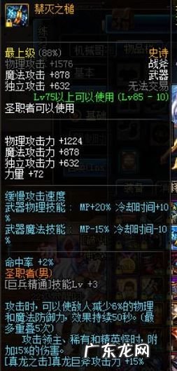 dnf天启有没有爆发技能 dnf天启者是什么职业