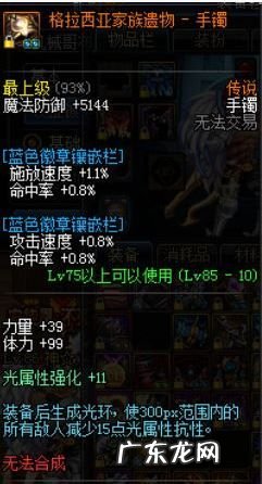 dnf天启有没有爆发技能 dnf天启者是什么职业