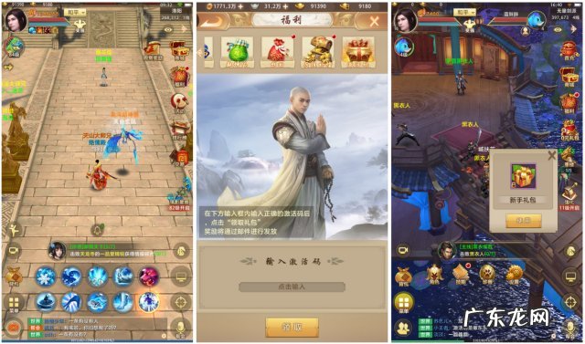 天龙八部电脑版官网 天龙八部官网首页