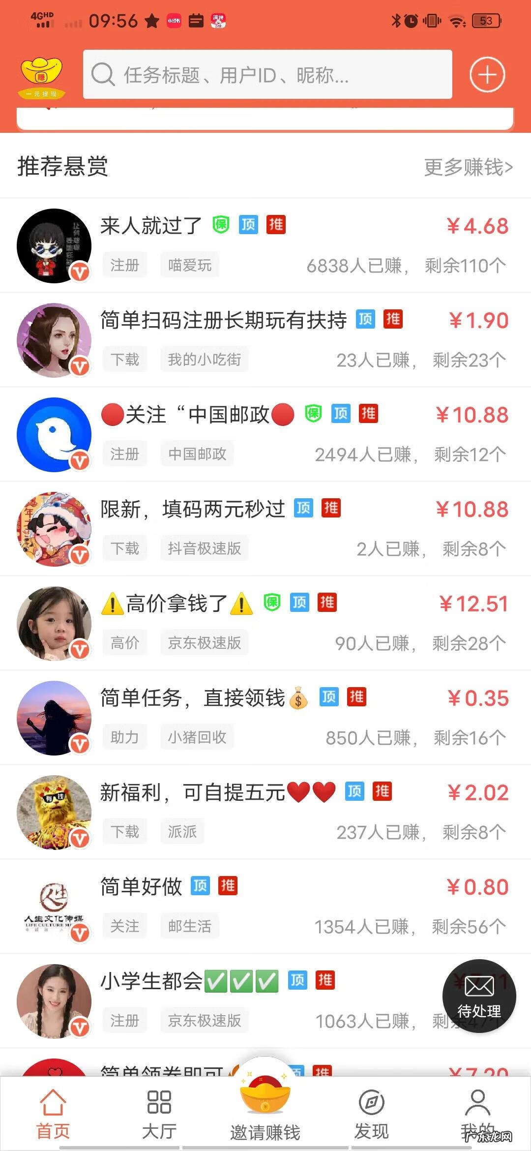 国家认可的赚钱软件 现在在手机上怎么赚钱