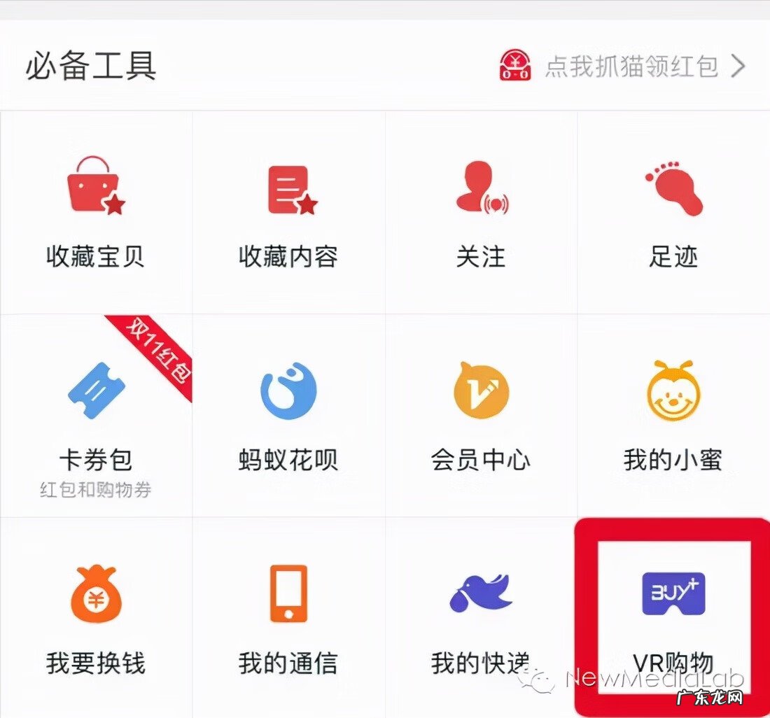 淘宝vr购物体验 淘宝vr购物