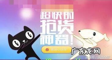 天猫超市秒杀器 天猫秒杀神器