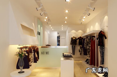 服装店怎么装修比较好 服装店的装修费多少钱