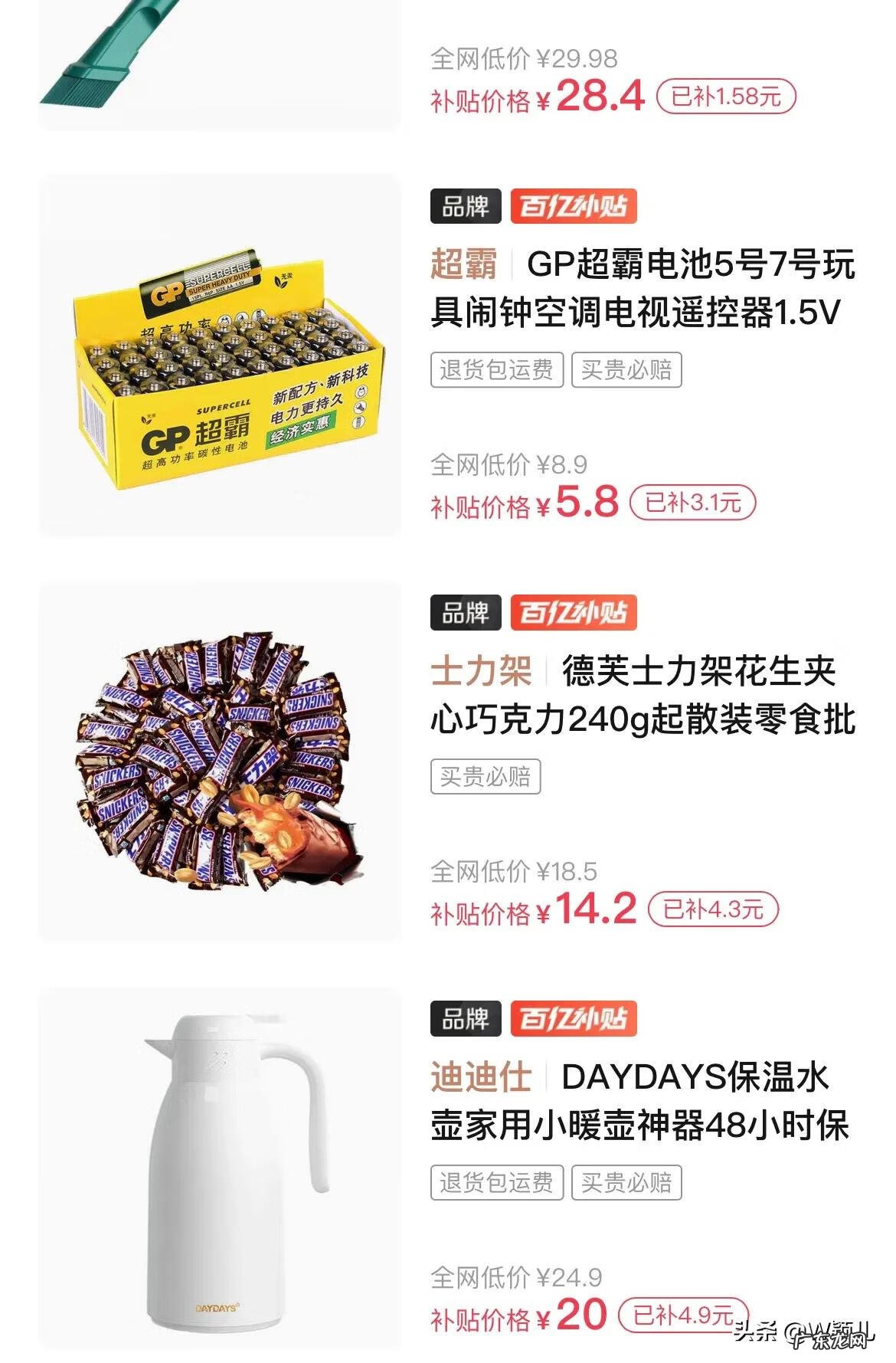 官方购物网站正品 网购哪个网站是正品的