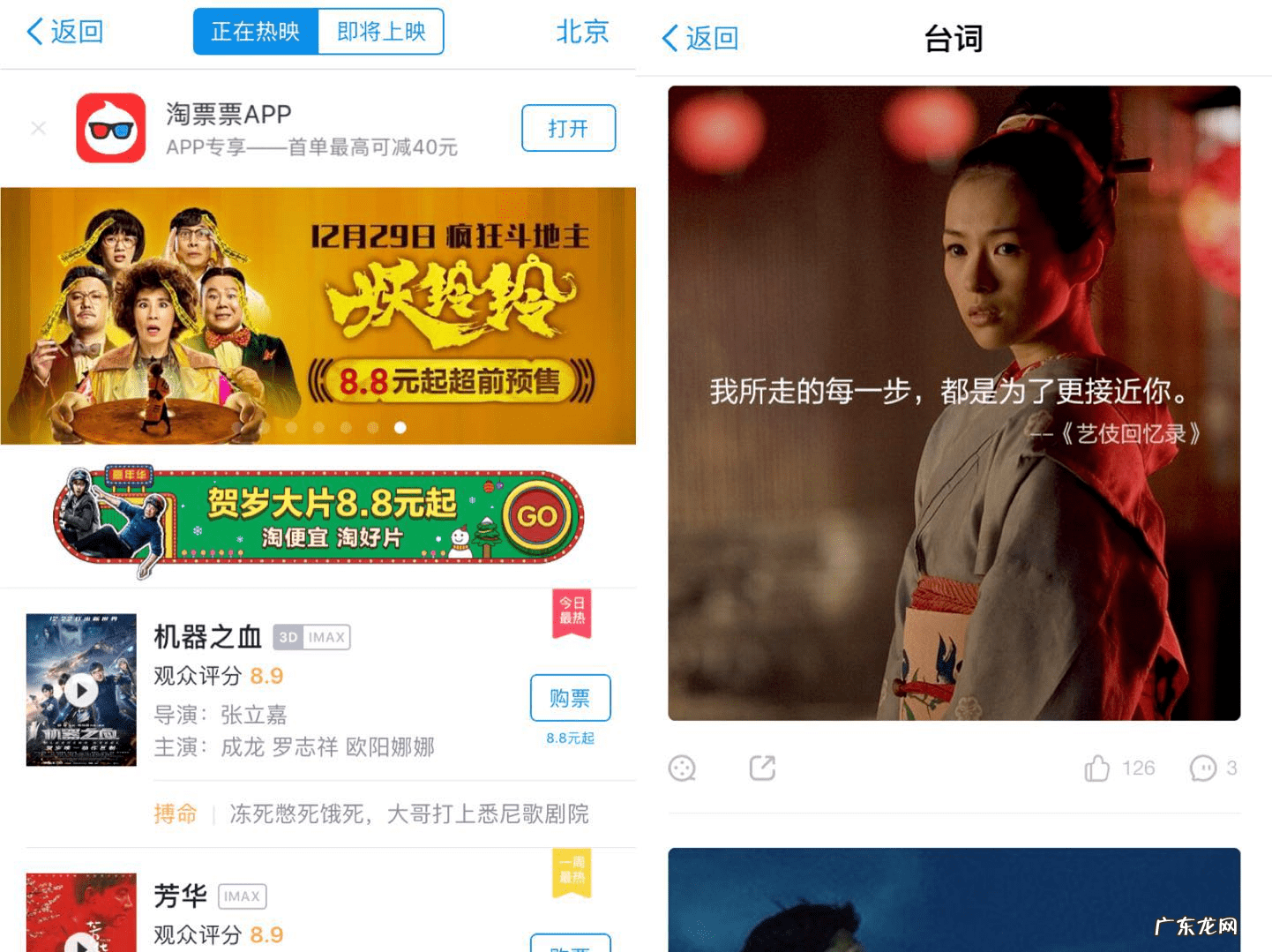 电影票网上购买 如何网购电影票