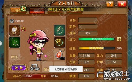 弹弹堂角度力度表 弹弹堂20度打法力度表