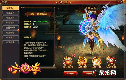 悟空修仙传 4399梦幻修仙