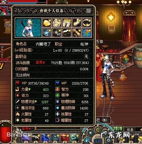 地下城与勇士人物图片 地下城与勇士图片 人物