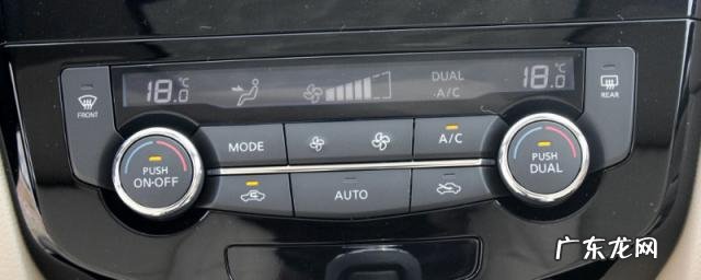 汽车空调front和rear front是什么意思