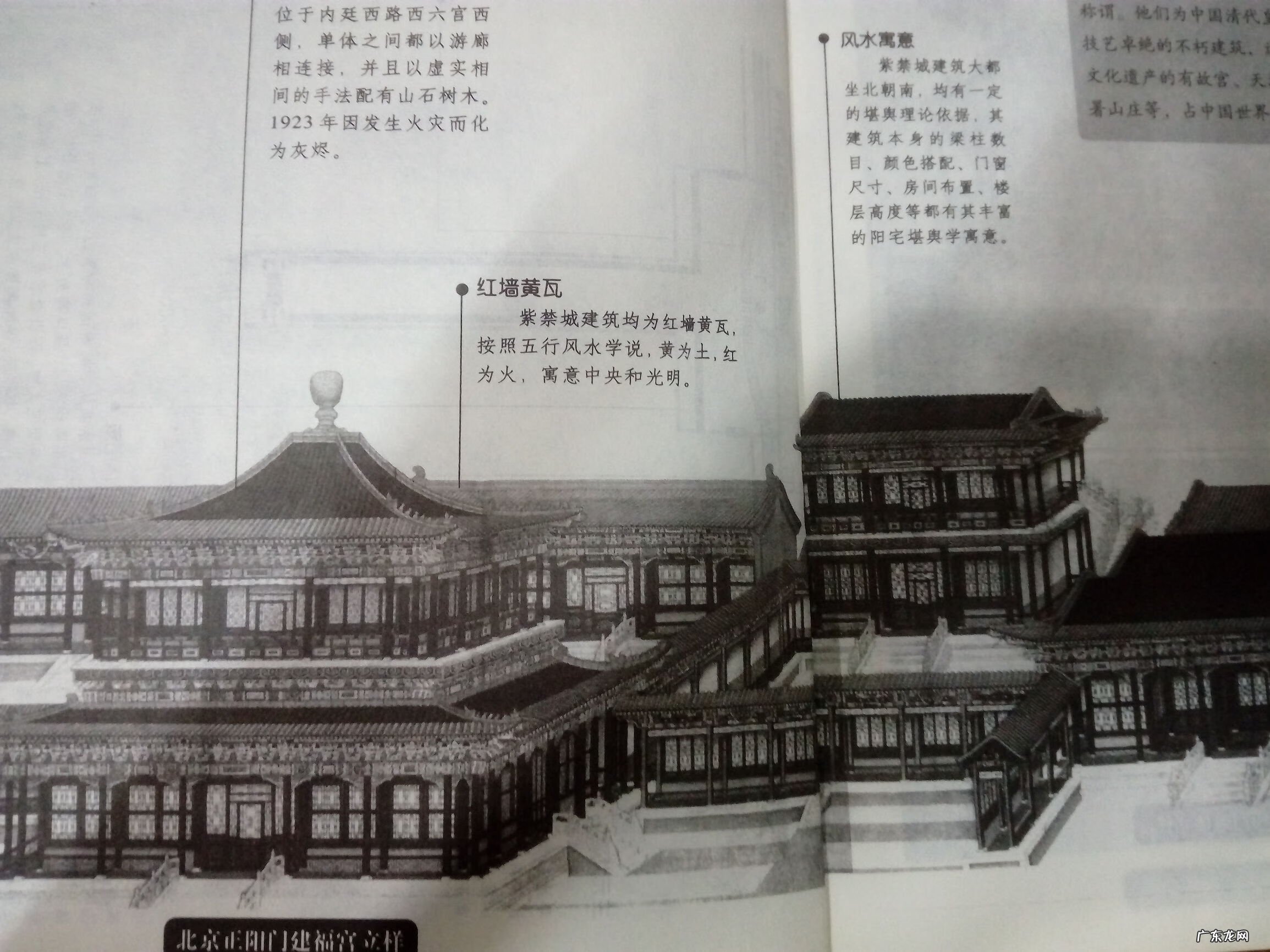 风水气场 风水有哪些气场