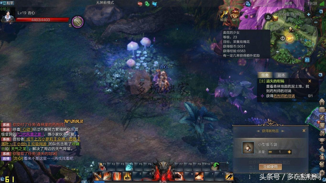 天龙八部ol官网 天龙八部online手游