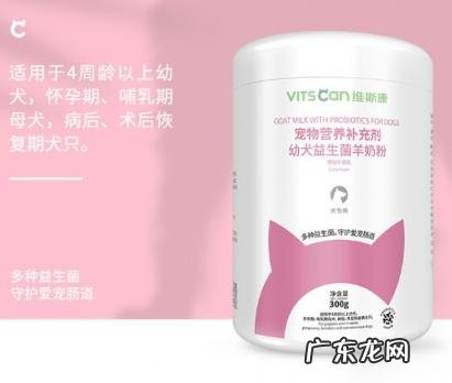 维卡斯羊奶粉 维斯康羊奶粉好不好喝