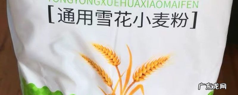 面粉保质期3个月和12个月有什么区别 面粉的保质期是多久