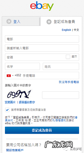 易趣网的交易流程 易趣网开店申请流程