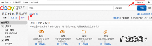 易趣网的交易流程 易趣网开店申请流程
