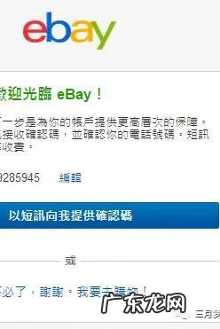 易趣网的交易流程 易趣网开店申请流程