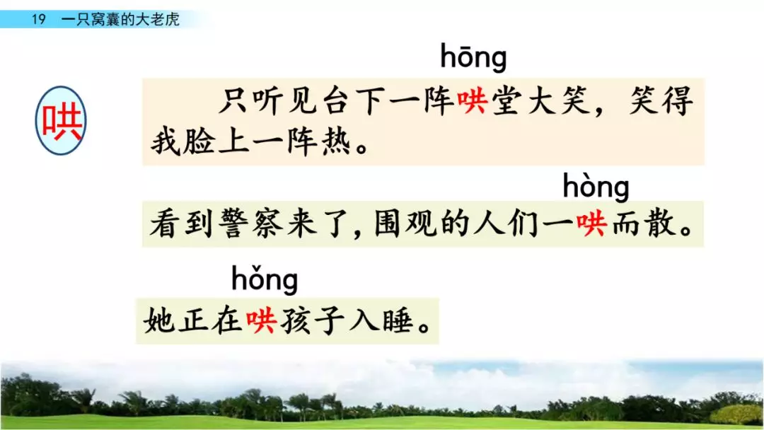 砸东西的砸能组什么词 砸组词是什么