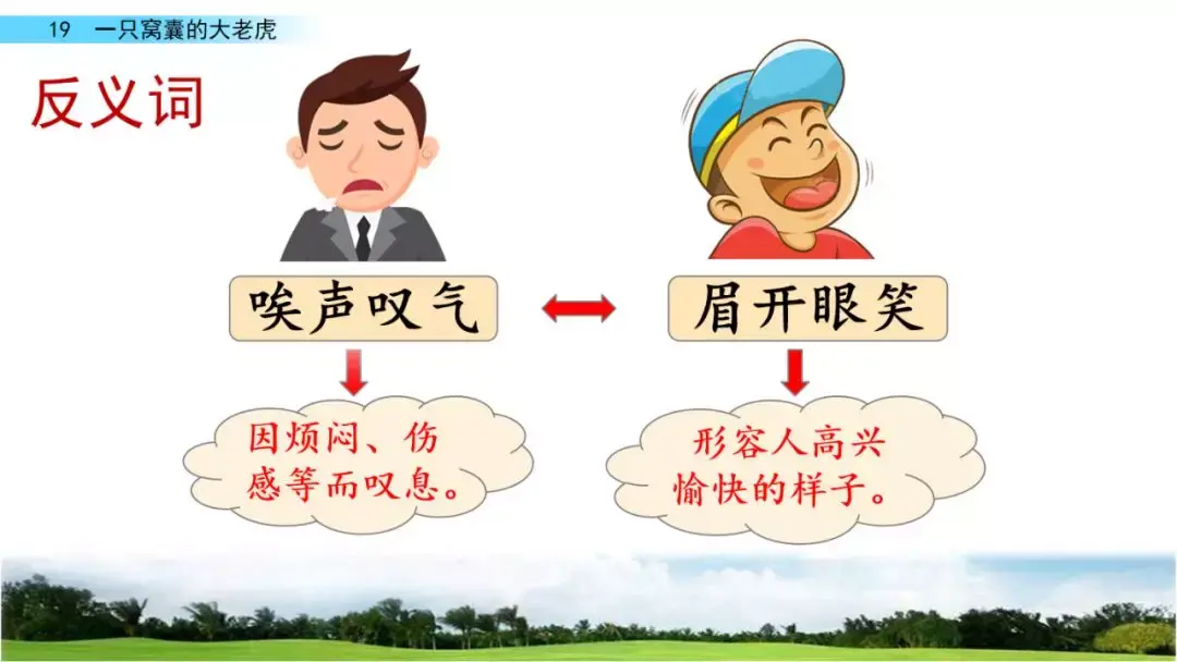 砸东西的砸能组什么词 砸组词是什么