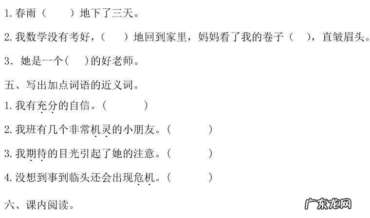 砸东西的砸能组什么词 砸组词是什么