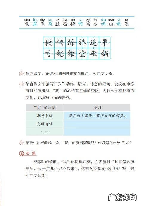 砸东西的砸能组什么词 砸组词是什么