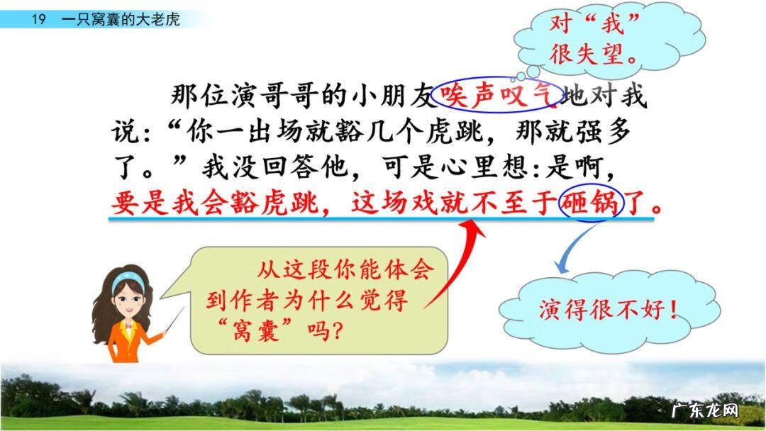 砸东西的砸能组什么词 砸组词是什么