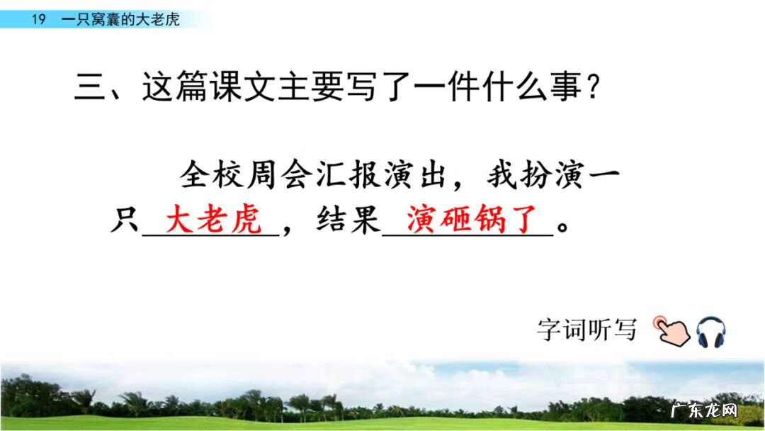 砸东西的砸能组什么词 砸组词是什么