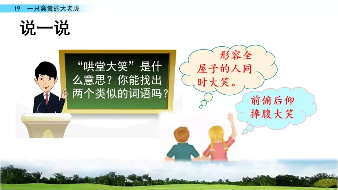 砸东西的砸能组什么词 砸组词是什么