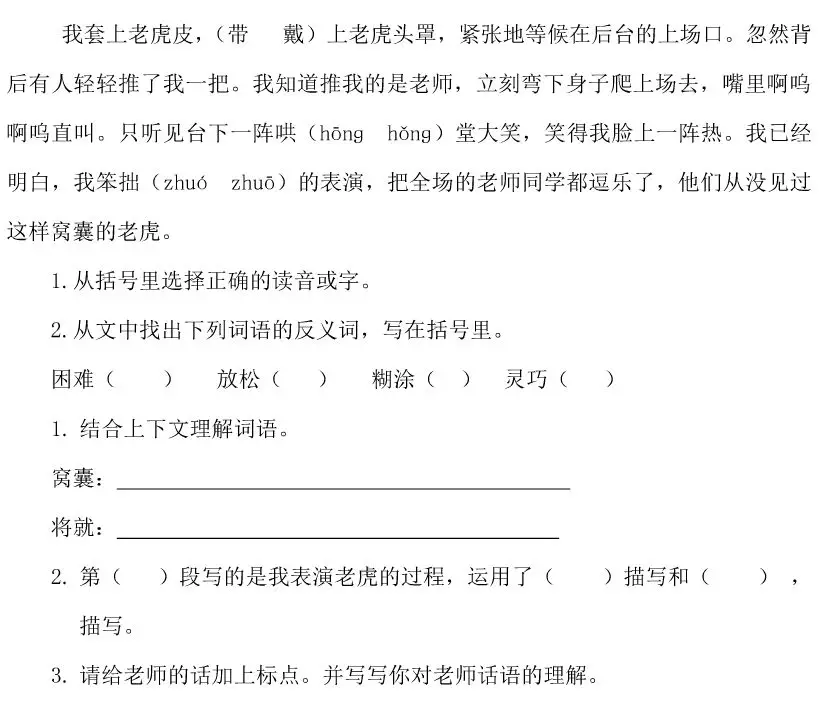 砸东西的砸能组什么词 砸组词是什么