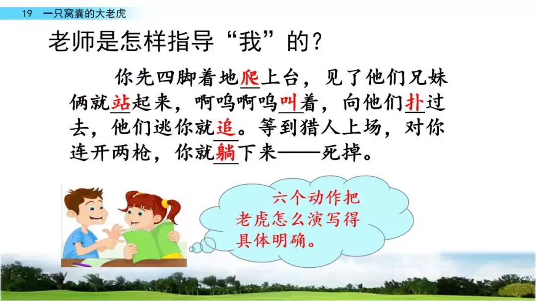 砸东西的砸能组什么词 砸组词是什么