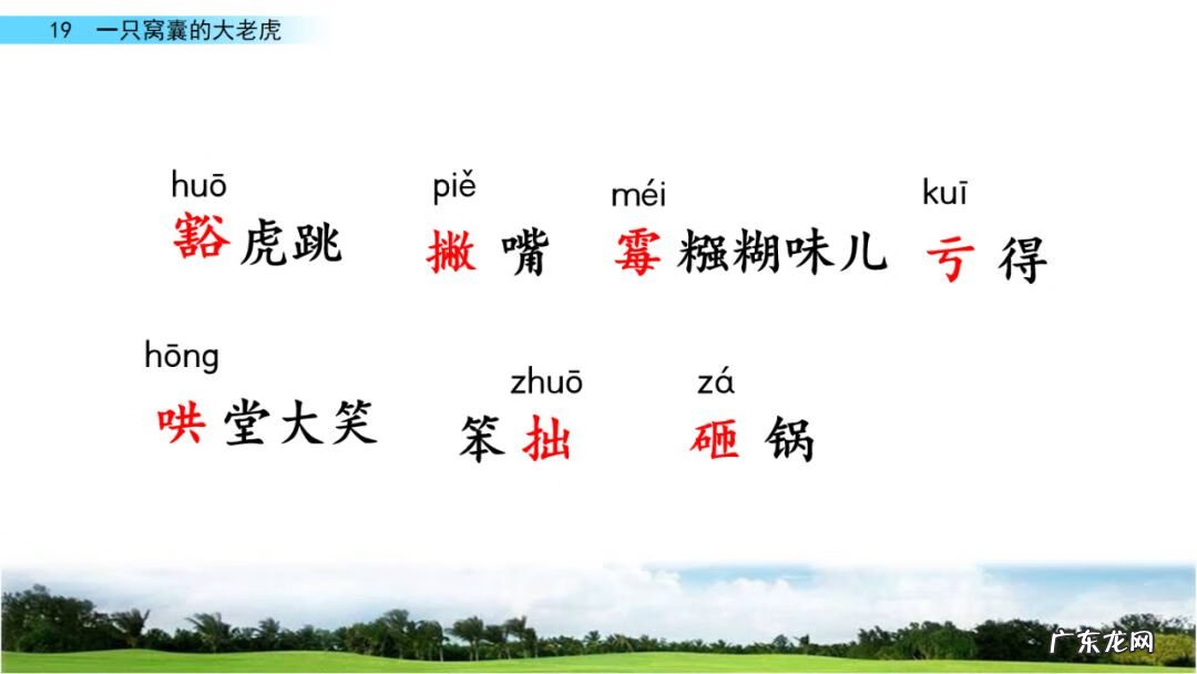 砸东西的砸能组什么词 砸组词是什么