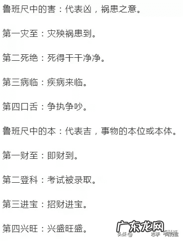 风水尺怎么看 风水尺怎样看详解