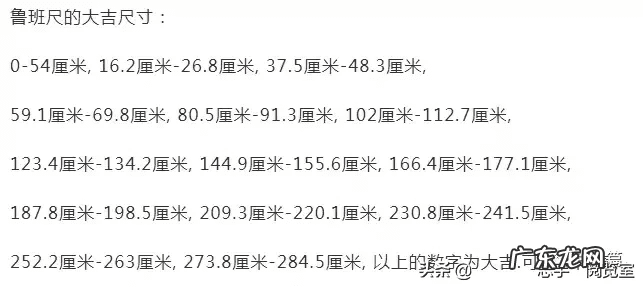 风水尺怎么看 风水尺怎样看详解