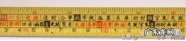 风水尺怎么看 风水尺怎样看详解