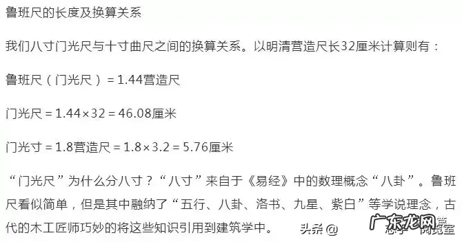 风水尺怎么看 风水尺怎样看详解