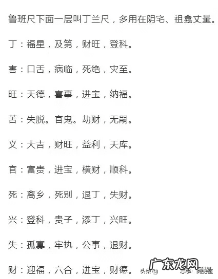 风水尺怎么看 风水尺怎样看详解