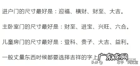 风水尺怎么看 风水尺怎样看详解