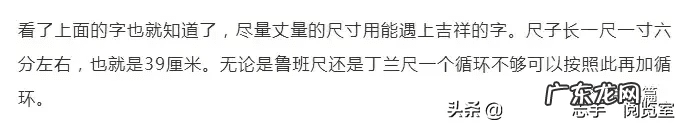 风水尺怎么看 风水尺怎样看详解