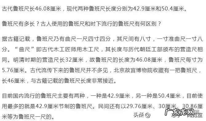 风水尺怎么看 风水尺怎样看详解