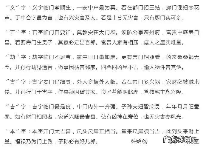 风水尺怎么看 风水尺怎样看详解