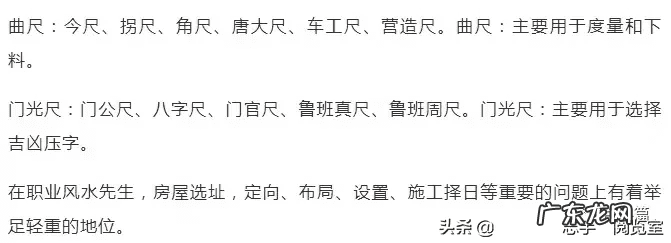 风水尺怎么看 风水尺怎样看详解