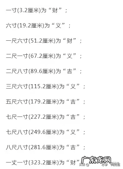 风水尺怎么看 风水尺怎样看详解